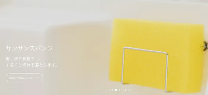 サンサンスポンジ公式