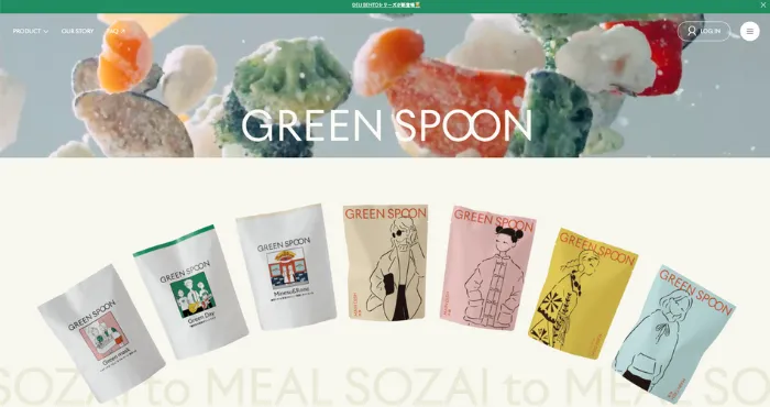 グリーンスプーン公式ホームページのスクリーンショット