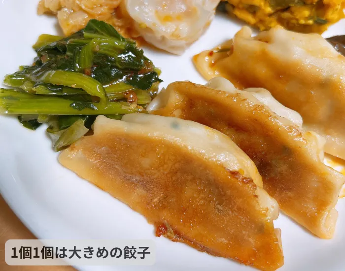 餃子のアップ