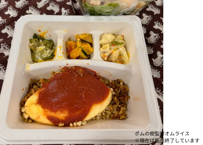 ナッシュのポムの樹監修オムライスの画像