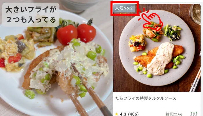 たらフライの特製タルタルソース