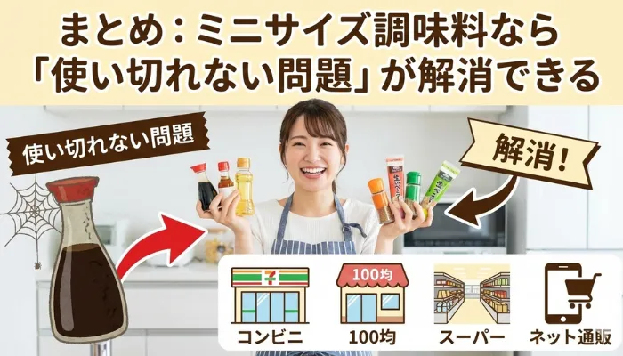 ミニサイズ調味料を両手に持って笑顔の女性の画像