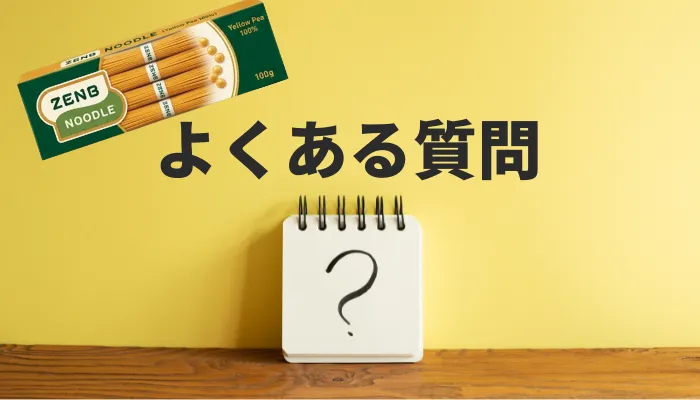 よくある質問と？マークが描かれた画像