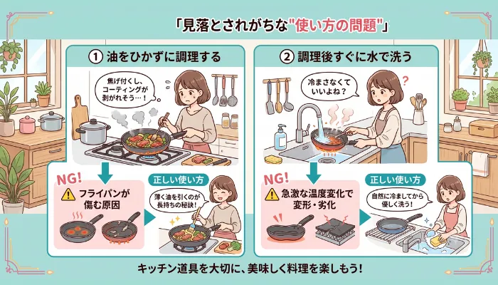 見落とされがちな"使い方の問題"
