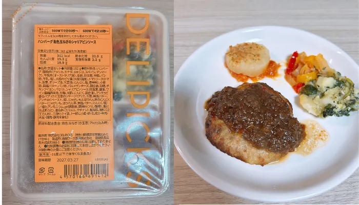 ハンバーグ飴色玉ねぎのシャリアピンソース