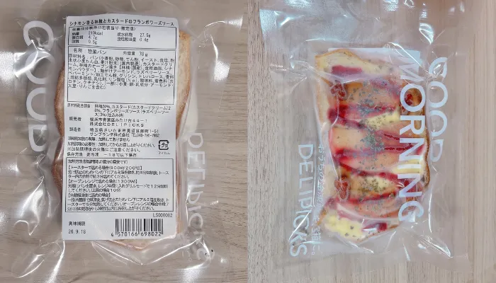 シナモン香るりんごとカスタードのフランボワーズソース