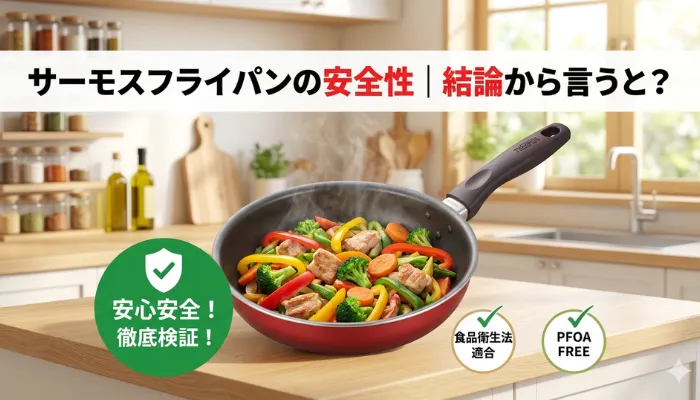 サーモスのフライパンで野菜炒めを作っている画像