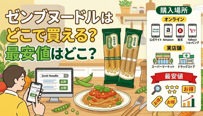 スマホでゼンブヌードルが最安値のところを探す男性のイラスト