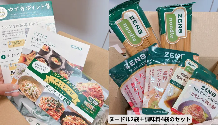 ヌードル2袋＋調味料4袋のセットの写真
