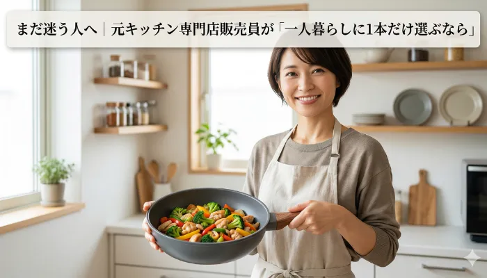 笑顔の女性がフライパンを持っている画像