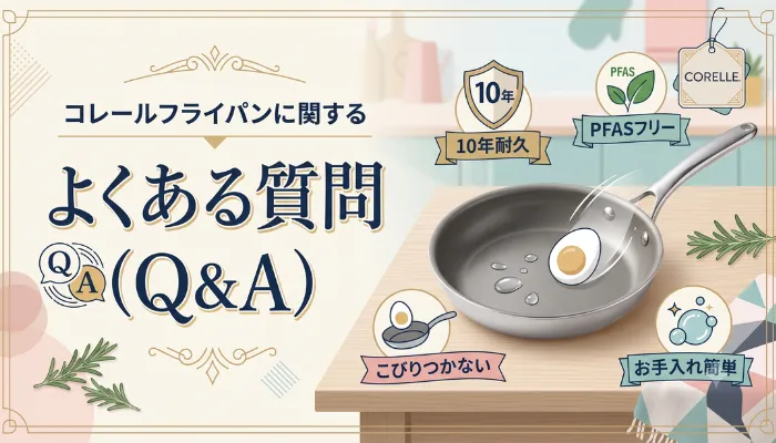 よくある質問(Q&A)