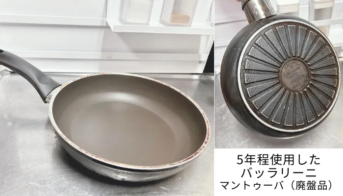 5年ほど使用したバッラリーニマントゥーバの画像