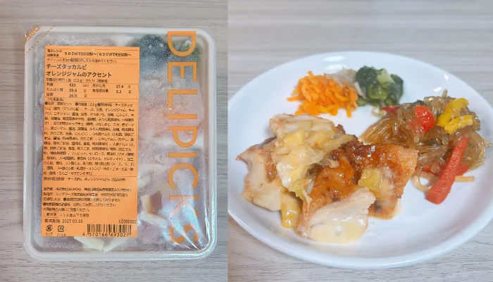 デリピックスのチーズタッカルビオレンジジャムのアクセント