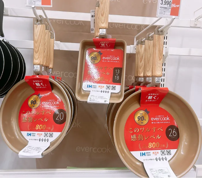 ニトリ限定エバークック