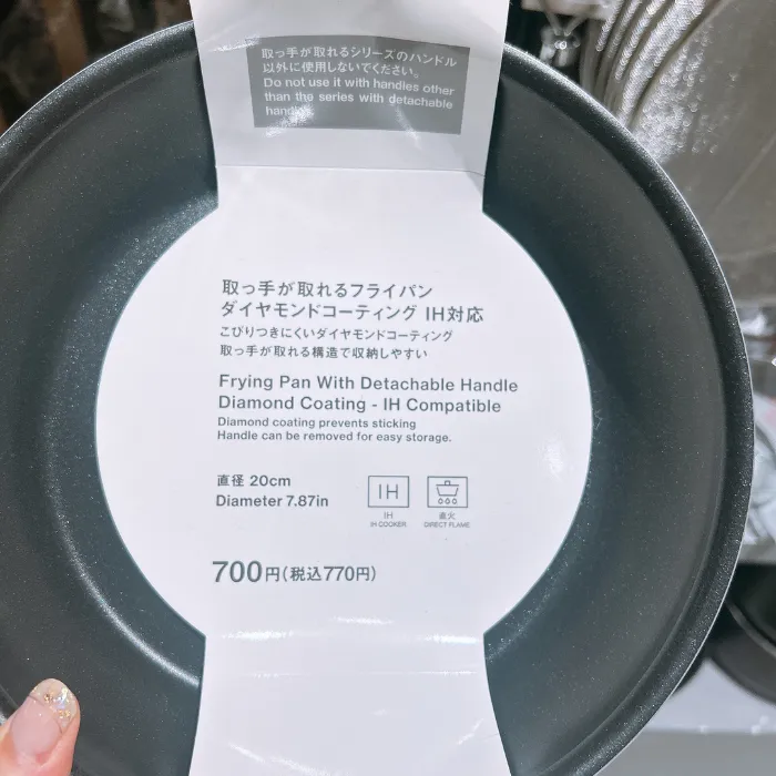 スタンダードプロダクツの取っ手の取れるフライパン本体20cmの画像