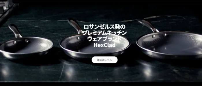 ヘックスラッドのフライパンが3つカウンターに置かれた画像