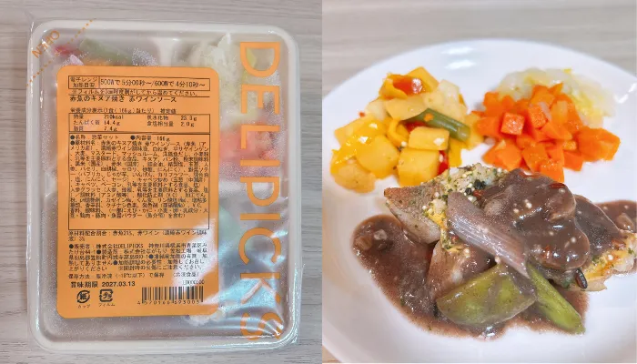 赤魚のキヌア焼き赤ワインソース