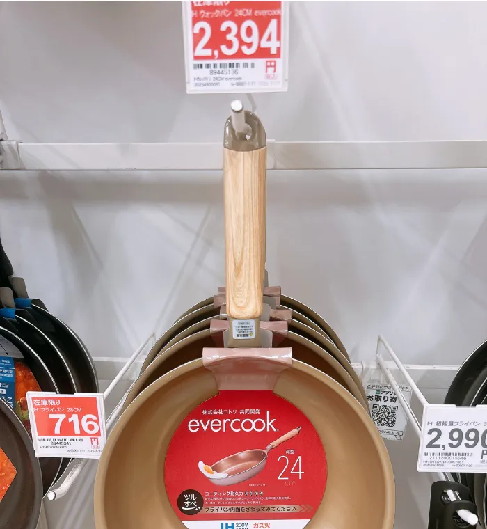 ニトリ限定エバークック値下げ品