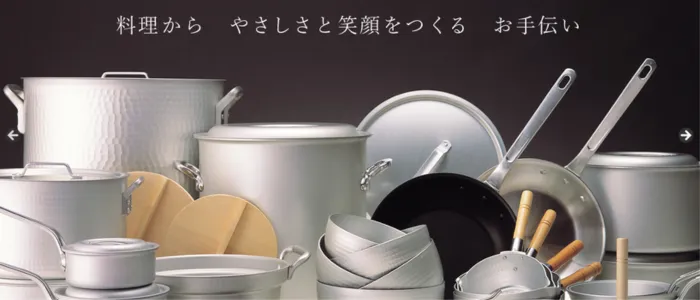 寸胴鍋、ステンレス製フライパン、雪平鍋、段付鍋が並んだ画像