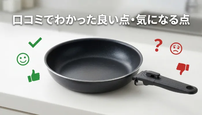 スタンダードプロダクツの取っ手の取れるフライパンがカウンターに置かれた画像