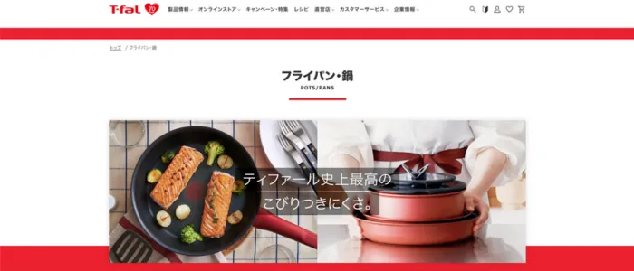 ティファールの赤いフライパンと取っ手の取れるフライパンの写った画像
