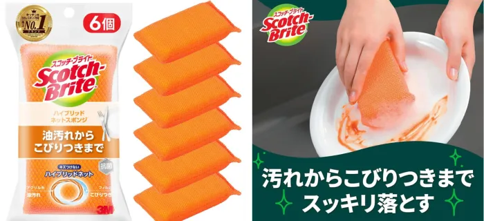 3M Scotch-Brite ハイブリッドネットスポンジ