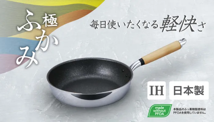 極ふかみ