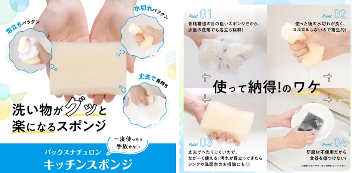パックスナチュロン キッチンスポンジ ナチュラル