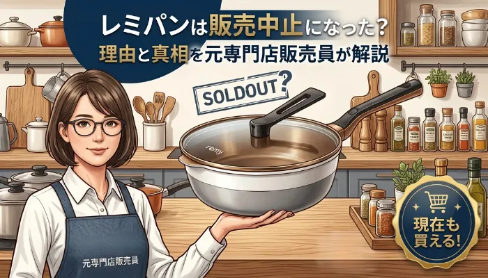 日本は販売中止になった?