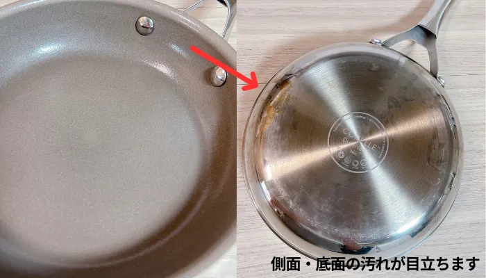 1ヶ月使用したコレールフライパン