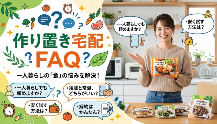 よくある質問(FAQ)