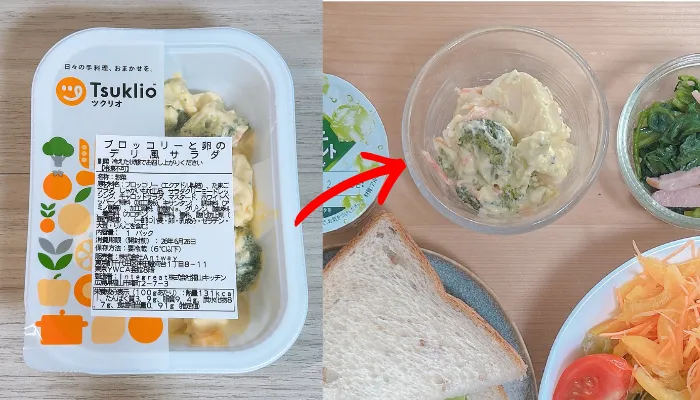 ブロッコリーと卵のデリ風サラダ