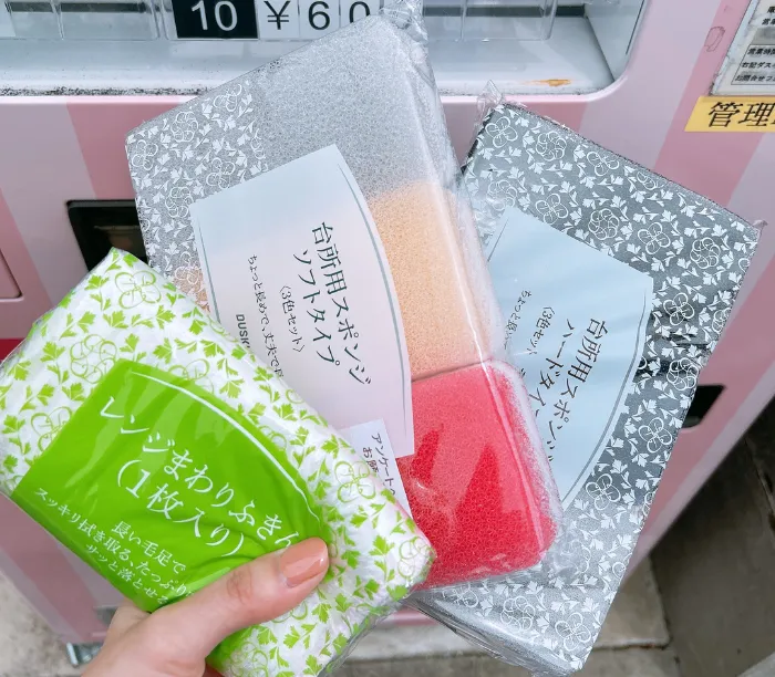 購入したダスキン3商品