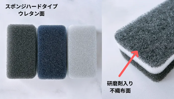 スポンジハードタイプ
