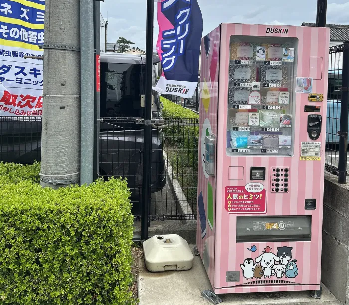 ダスキンの自販機