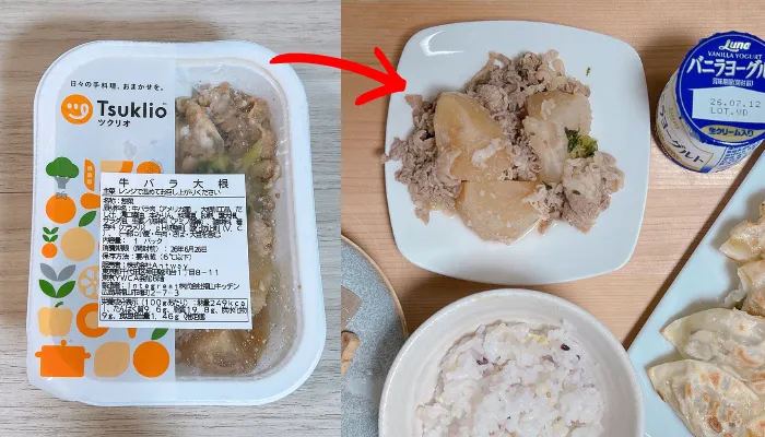 牛バラ大根