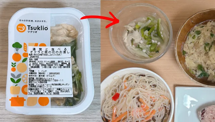 湯葉と食べるオクラと菜の花のお浸し