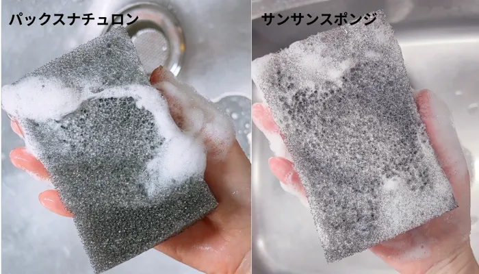 パックスナチュロンとサンサンスポンジの泡立ちの違い