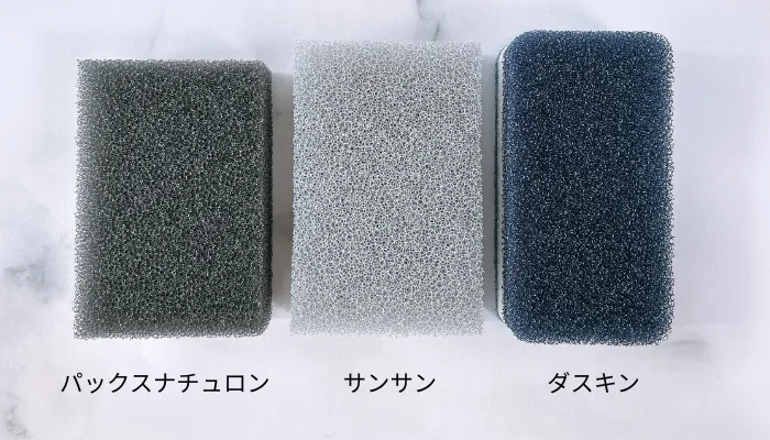 パックスナチュロン・サンサンスポンジ・ダスキンスポンジの大きさの比較