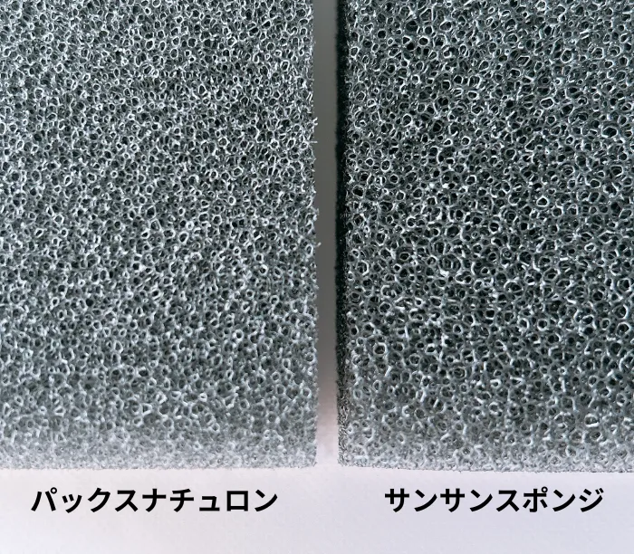 パックスナチュロンとサンサンスポンジの目の荒さの比較