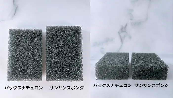 パックスナチュロンとサンサンスポンジの大きさの比較