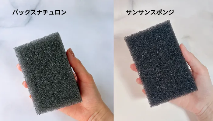 パックスナチュロンとサンサンスポンジを手に持ったとき