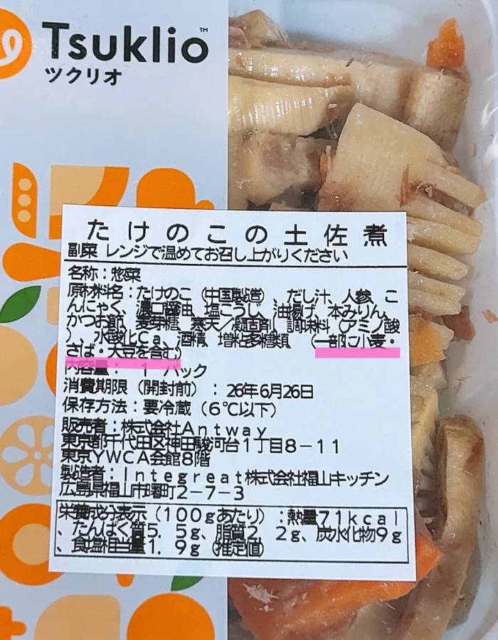 パッケージのラベル表示