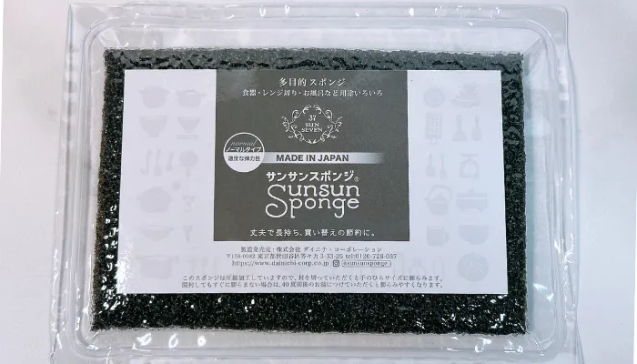 サンサンスポンジノーマルタイプのブラック