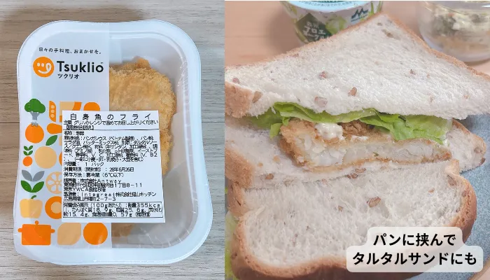 白身魚のフライ
