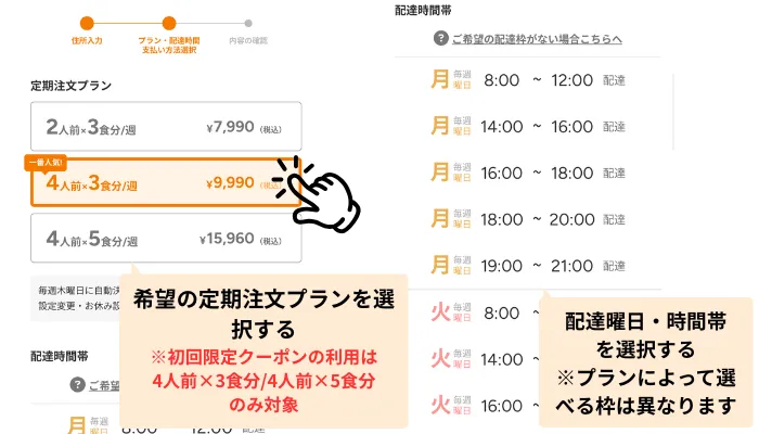 ツクリオ申し込み画面