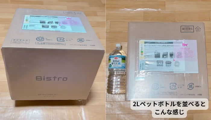 ビストロの梱包
