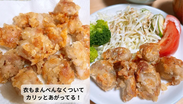 2回目で成功した唐揚げ