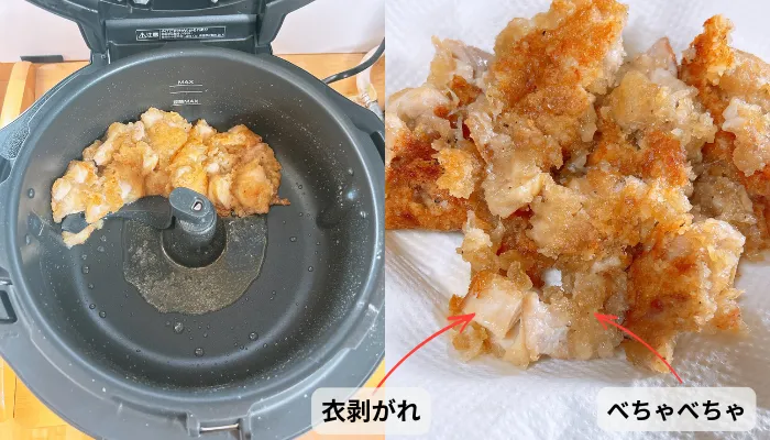 失敗した唐揚げ