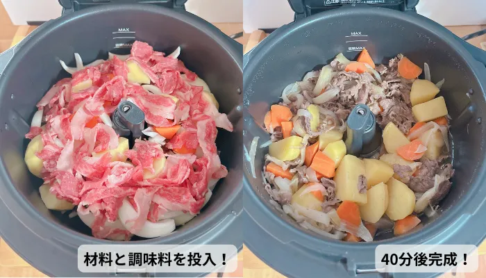 肉じゃがの材料を入れたところと完成したところ